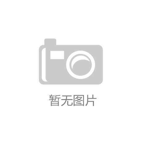 欧陆娱乐登陆平台：体能训练基地：为你的运动梦想保驾护