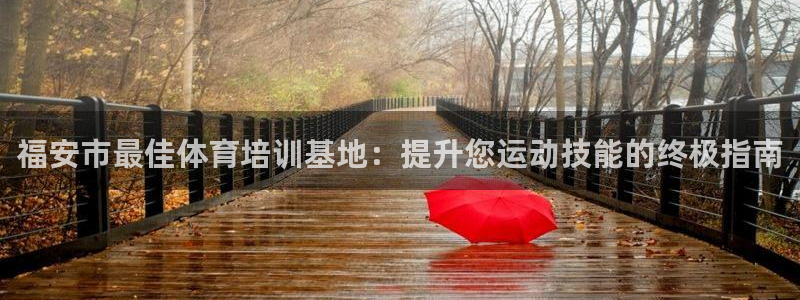 欧陆娱乐平台咋样啊安全吗