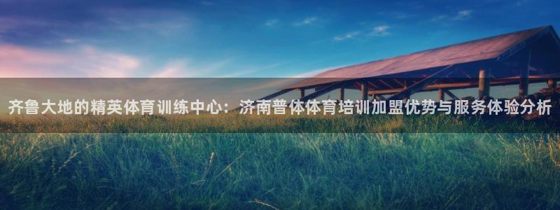 欧陆娱乐平台咋样